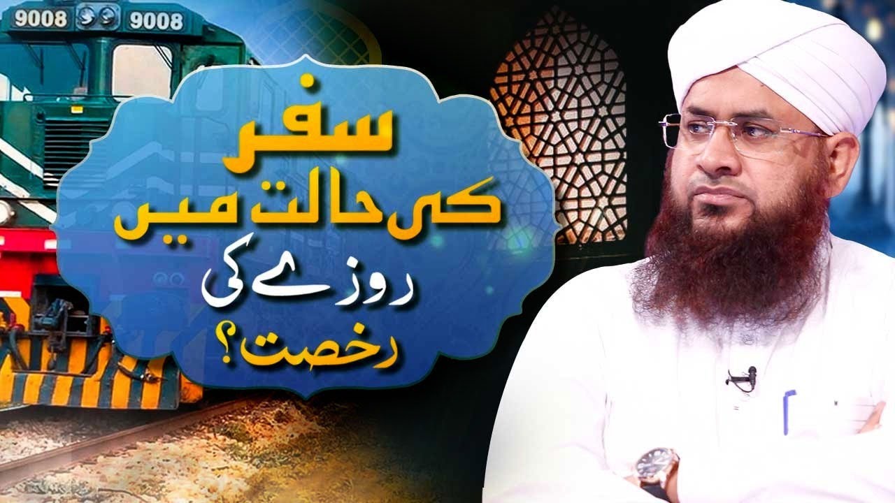 Safar Ki Halat Mai Roze Ka Hukum?